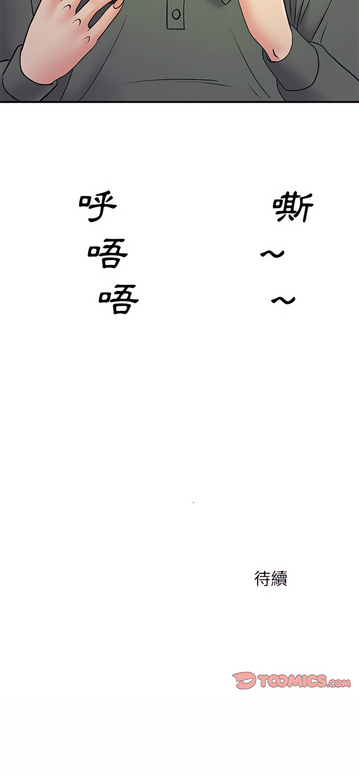 離婚過的她 第20章 第20页