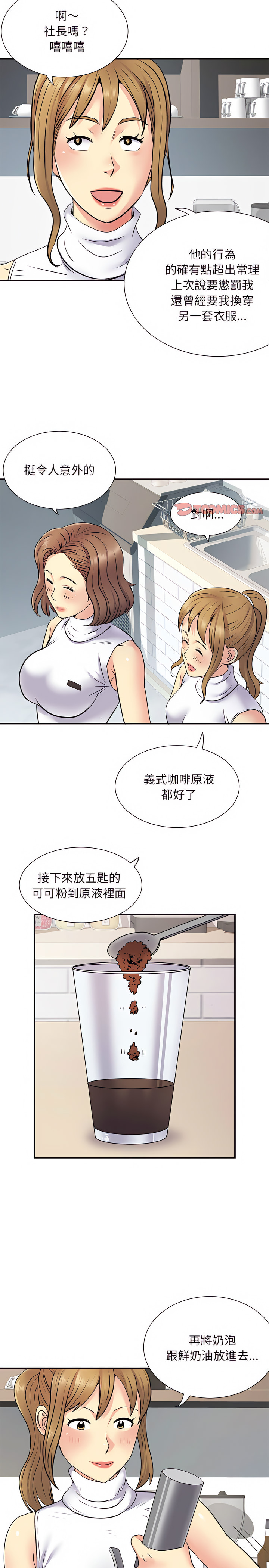 離婚過的她 第20章 第17页