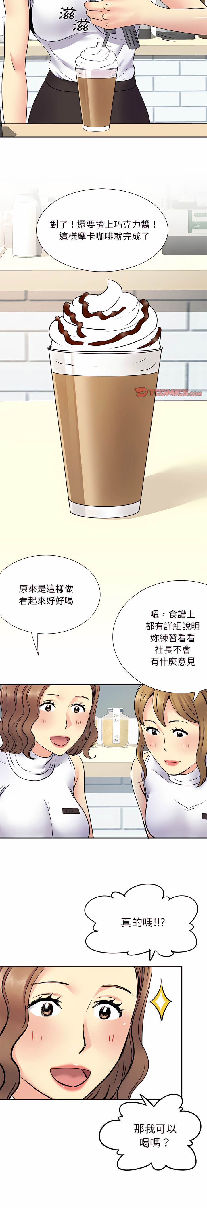 離婚過的她 第20章 第18页