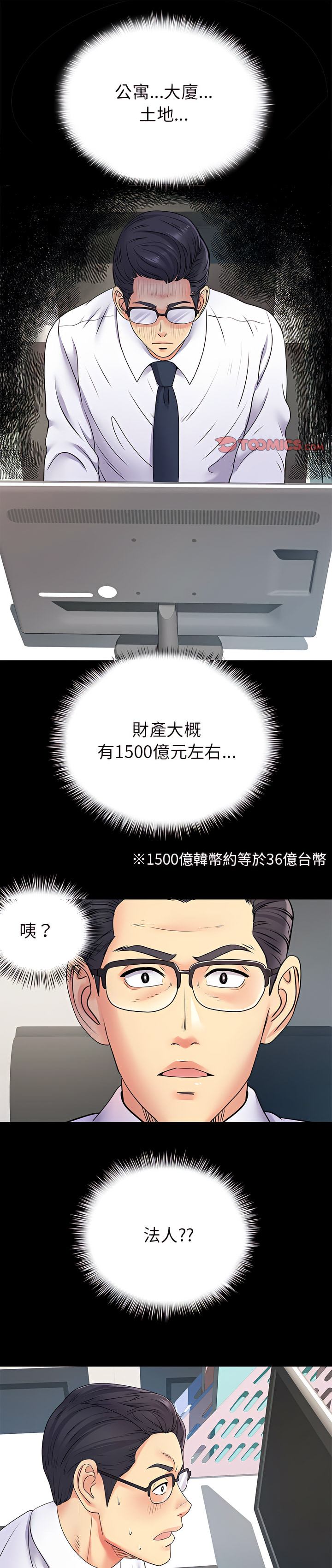 離婚過的她 第20章 第1页