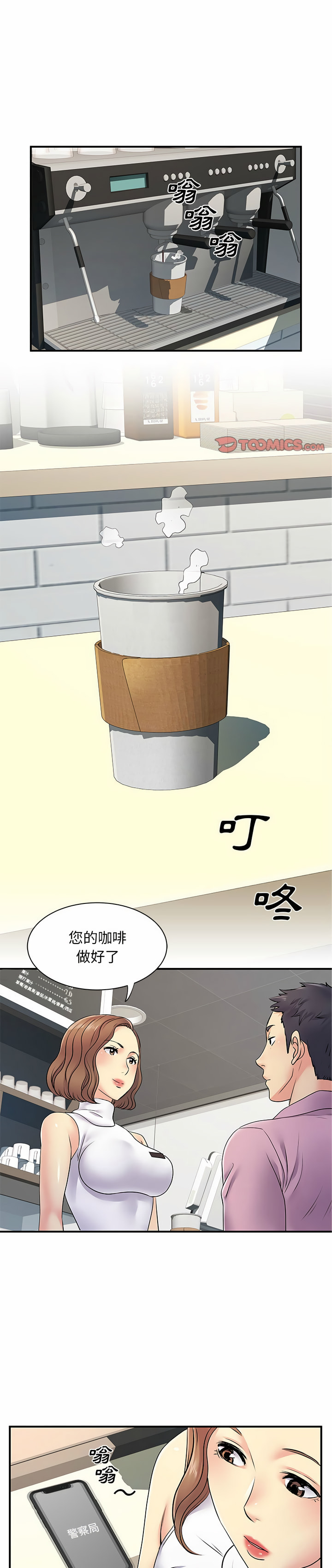 離婚過的她 第21章 第1页