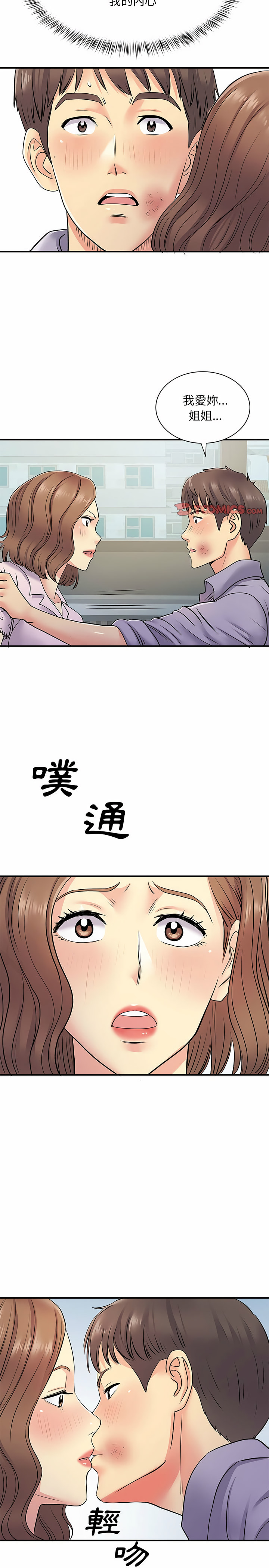離婚過的她 第21章 第19页