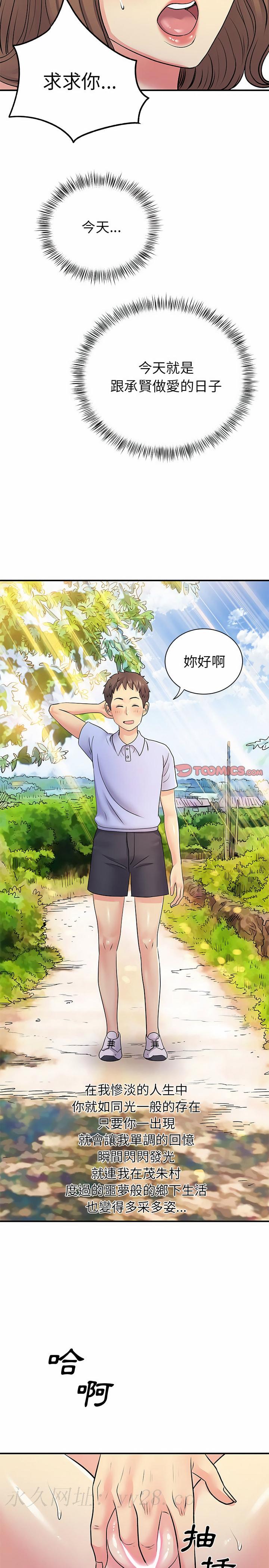 離婚過的她 第22章 第20页