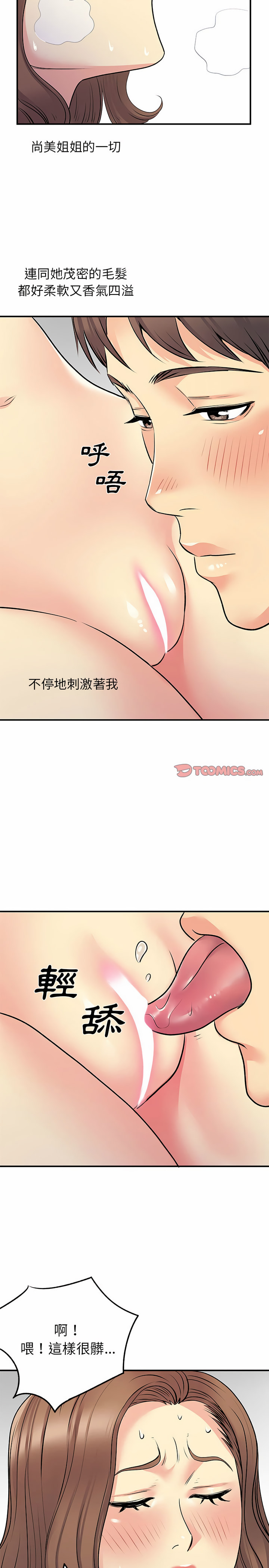 離婚過的她 第22章 第19页
