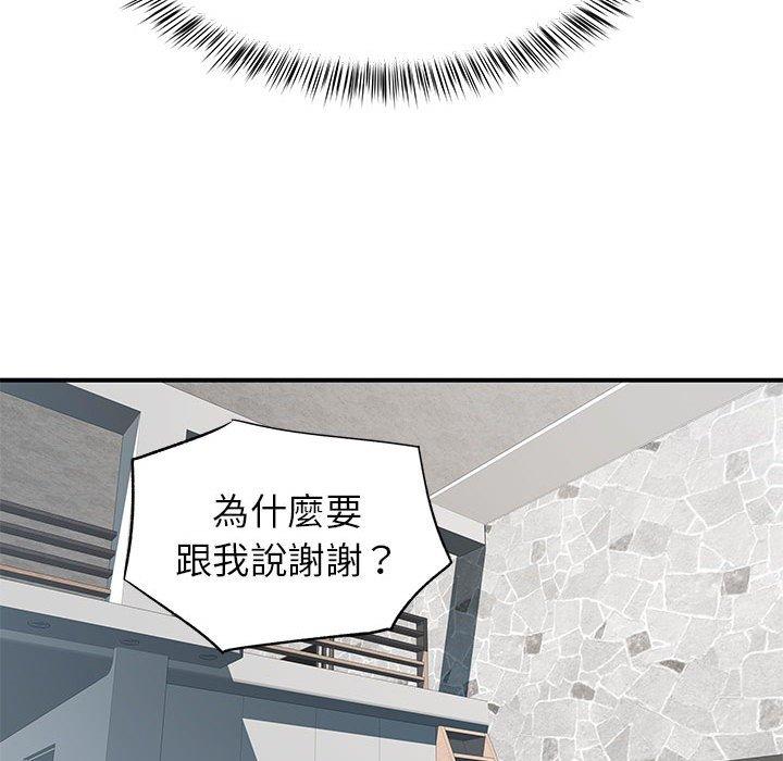 離婚過的她 第 23 話 第76页