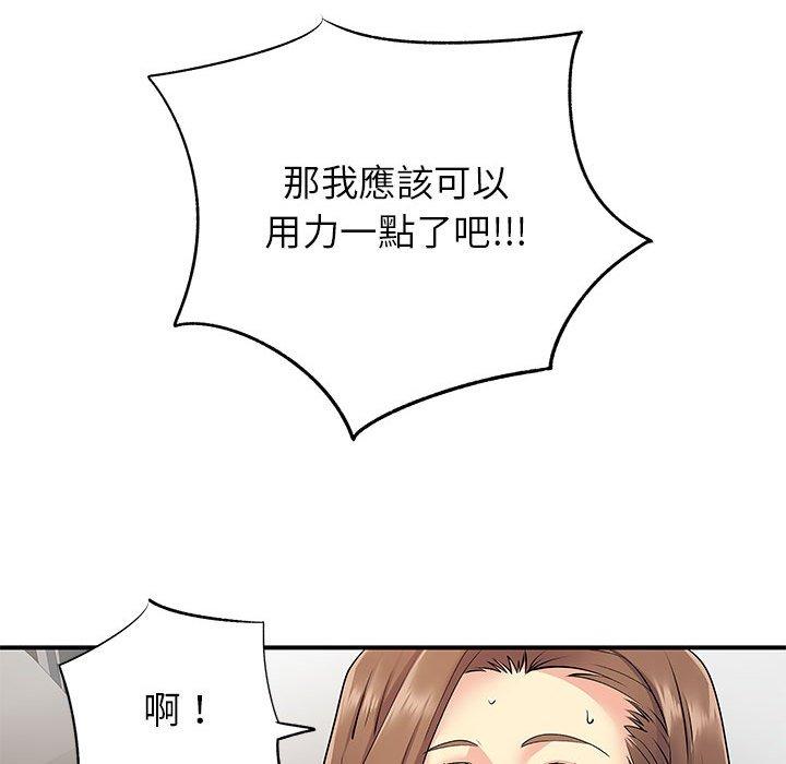 離婚過的她 第 23 話 第80页