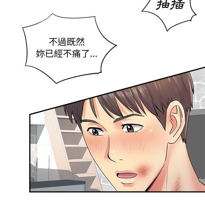 離婚過的她 第 23 話 第79页