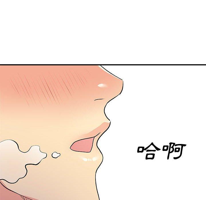 離婚過的她 第 23 話 第65页
