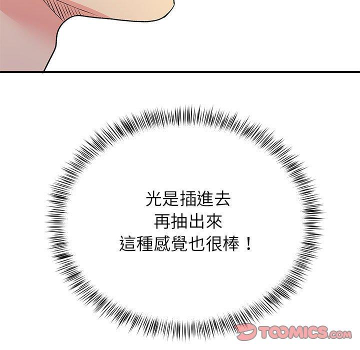離婚過的她 第 23 話 第66页