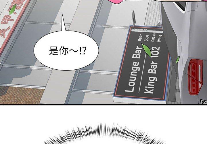 離婚過的她 第 23 話 第4页