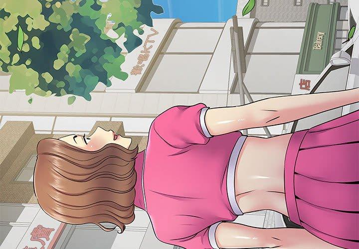 離婚過的她 第 23 話 第3页