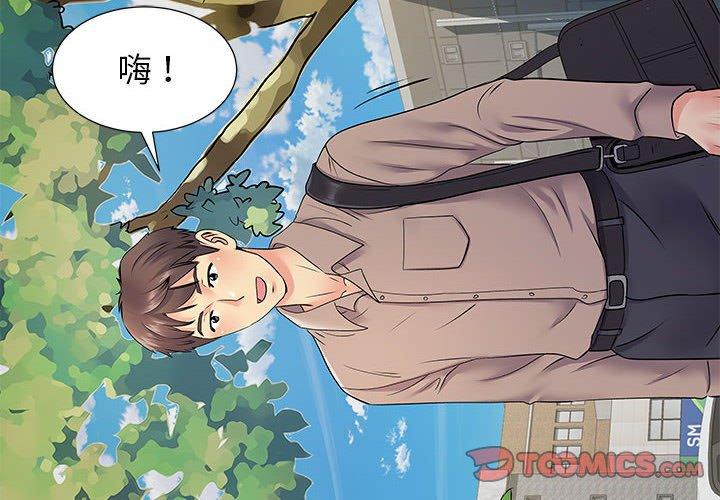 離婚過的她 第 23 話 第2页