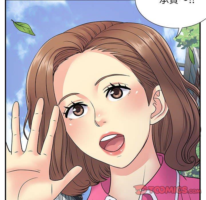 離婚過的她 第 23 話 第6页