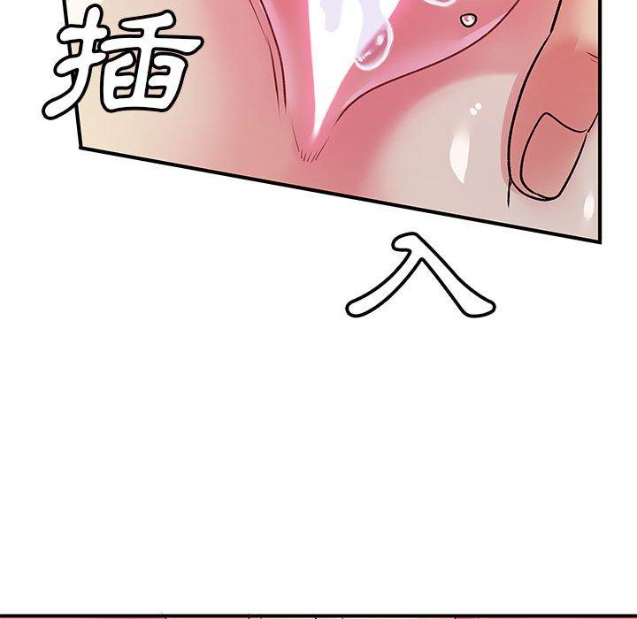 離婚過的她 第 23 話 第12页