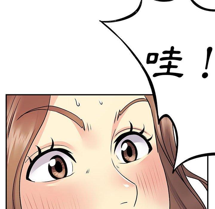 離婚過的她 第 23 話 第20页