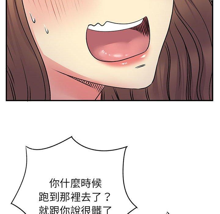 離婚過的她 第 23 話 第21页