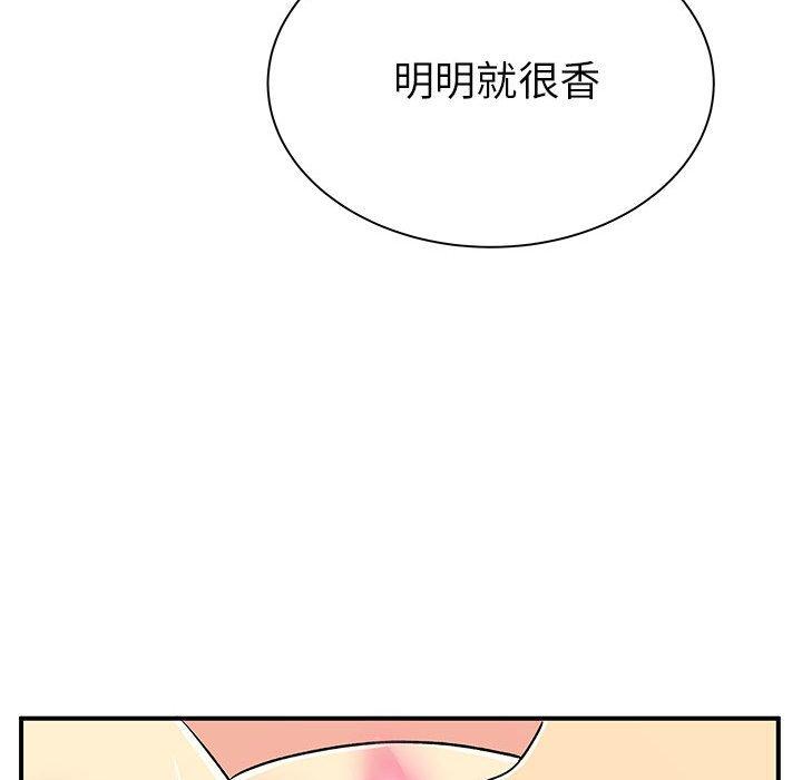 離婚過的她 第 23 話 第24页