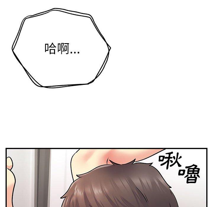 離婚過的她 第 23 話 第28页