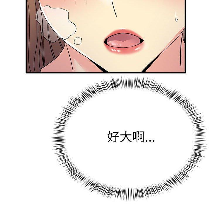 離婚過的她 第 23 話 第40页