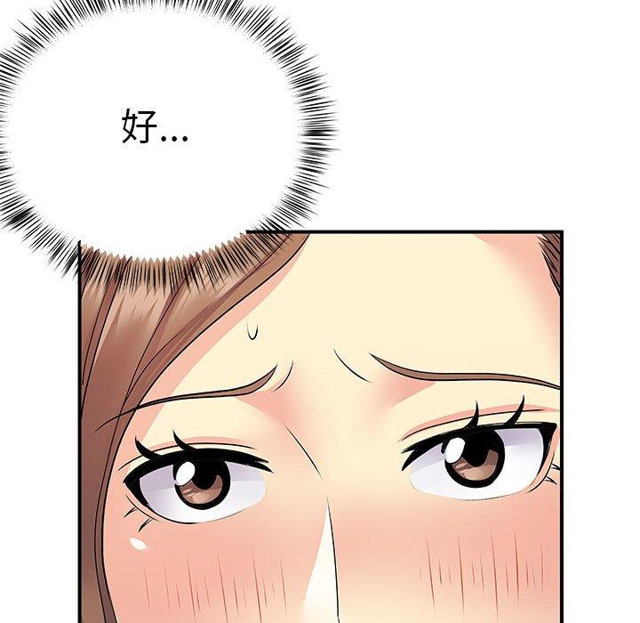 離婚過的她 第 23 話 第39页