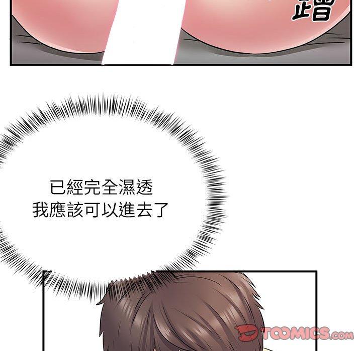 離婚過的她 第 23 話 第42页