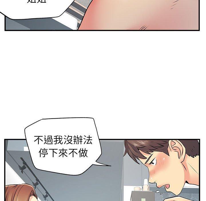 離婚過的她 第 23 話 第56页