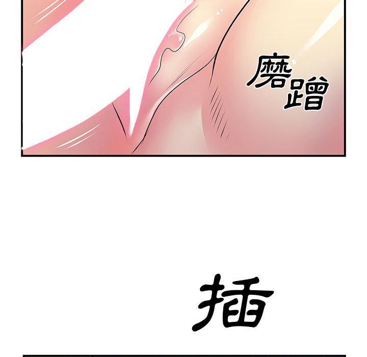 離婚過的她 第 23 話 第60页