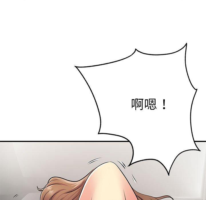 離婚過的她 第 23 話 第83页