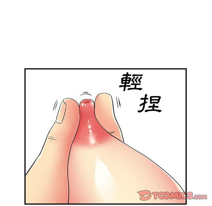 離婚過的她 第 23 話 第82页