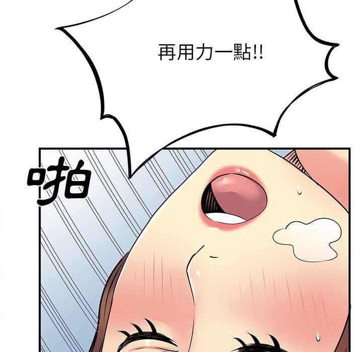 離婚過的她 第 23 話 第93页