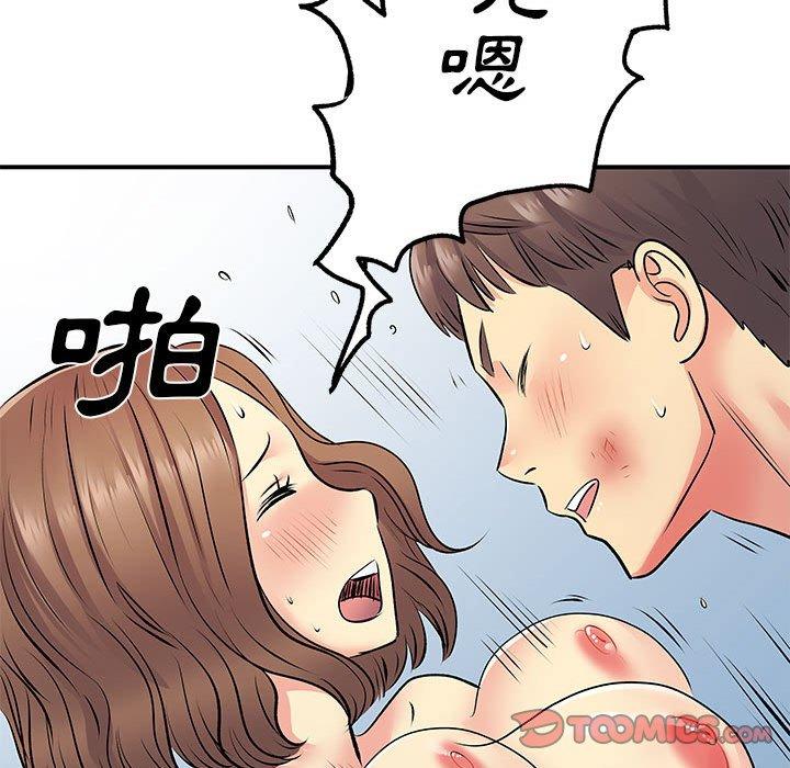 離婚過的她 第 23 話 第98页