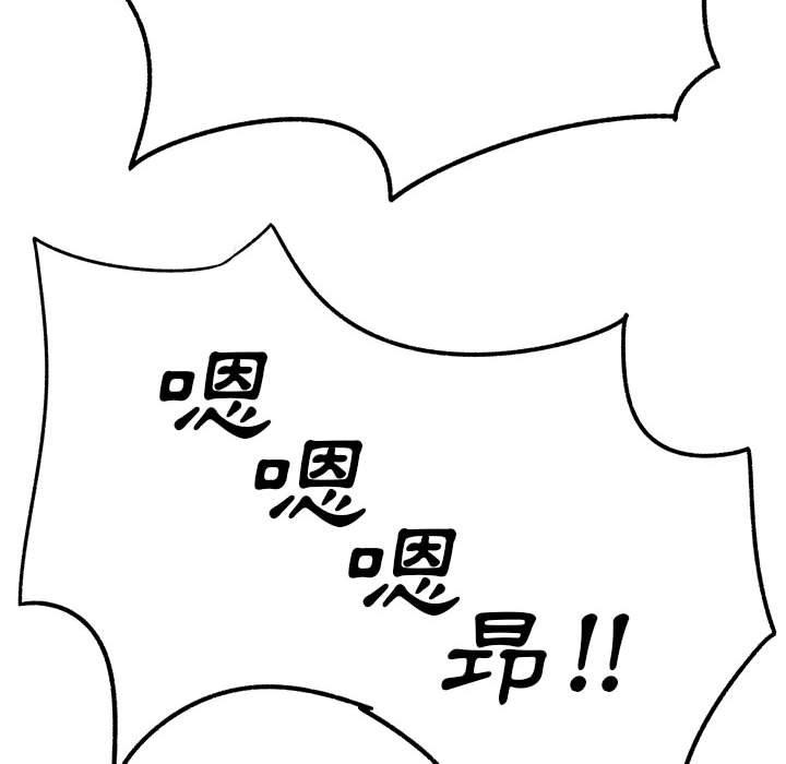 離婚過的她 第 23 話 第103页