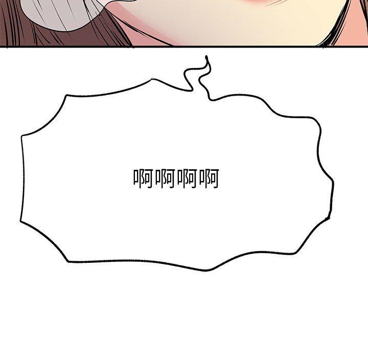 離婚過的她 第 23 話 第109页