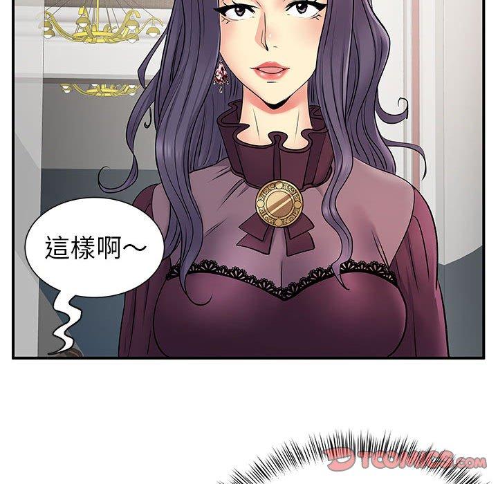 離婚過的她 第 24 話 第106页