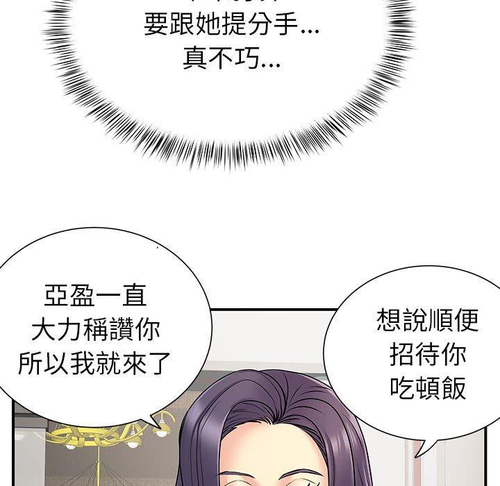 離婚過的她 第 24 話 第105页
