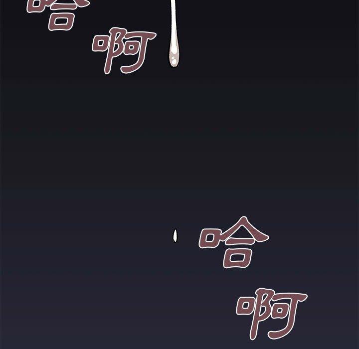 離婚過的她 第 24 話 第7页