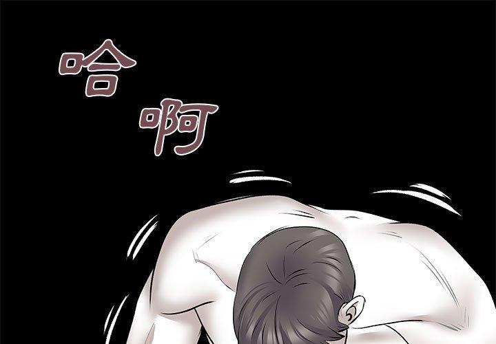 離婚過的她 第 24 話 第1页