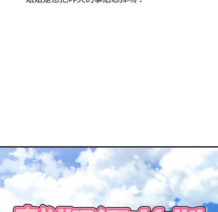 離婚過的她 第 24 話 第16页