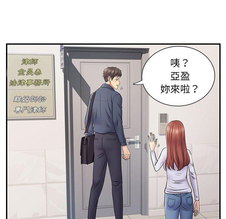 離婚過的她 第 24 話 第20页