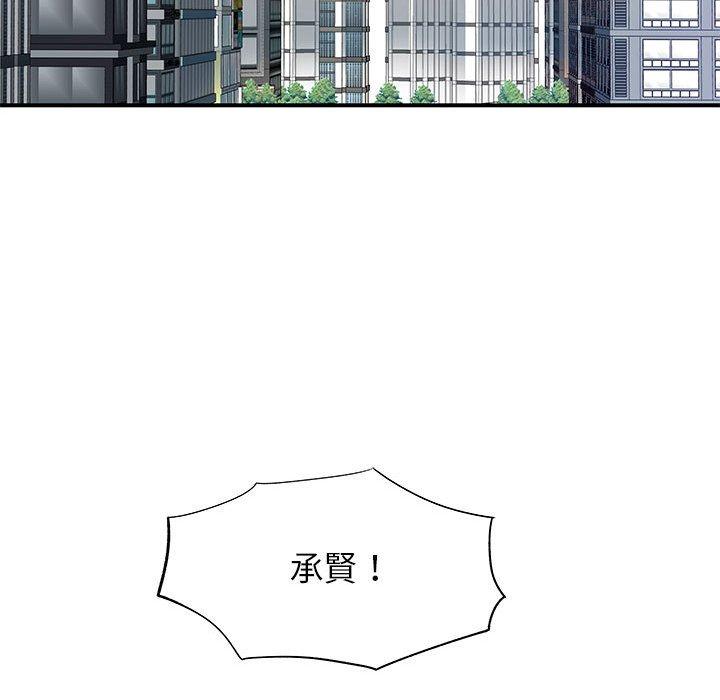 離婚過的她 第 24 話 第19页