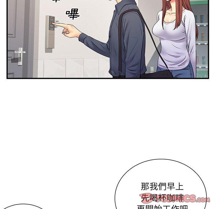 離婚過的她 第 24 話 第22页