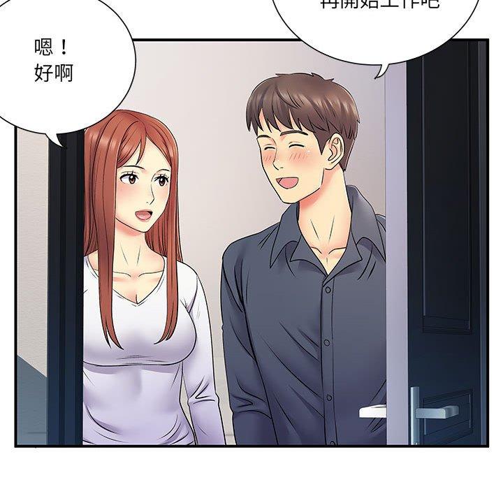 離婚過的她 第 24 話 第23页