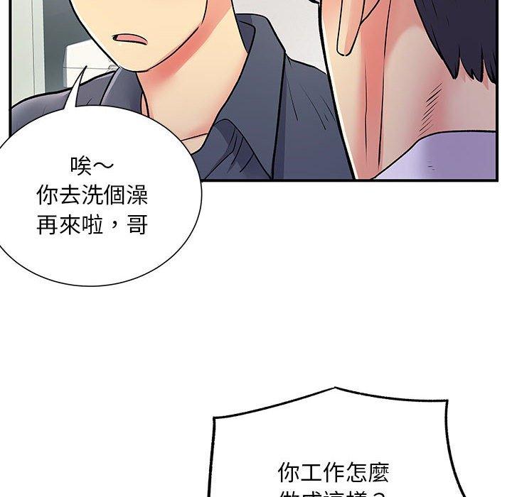 離婚過的她 第 24 話 第29页