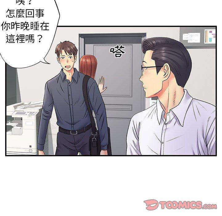 離婚過的她 第 24 話 第26页