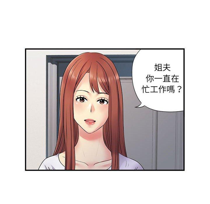 離婚過的她 第 24 話 第27页