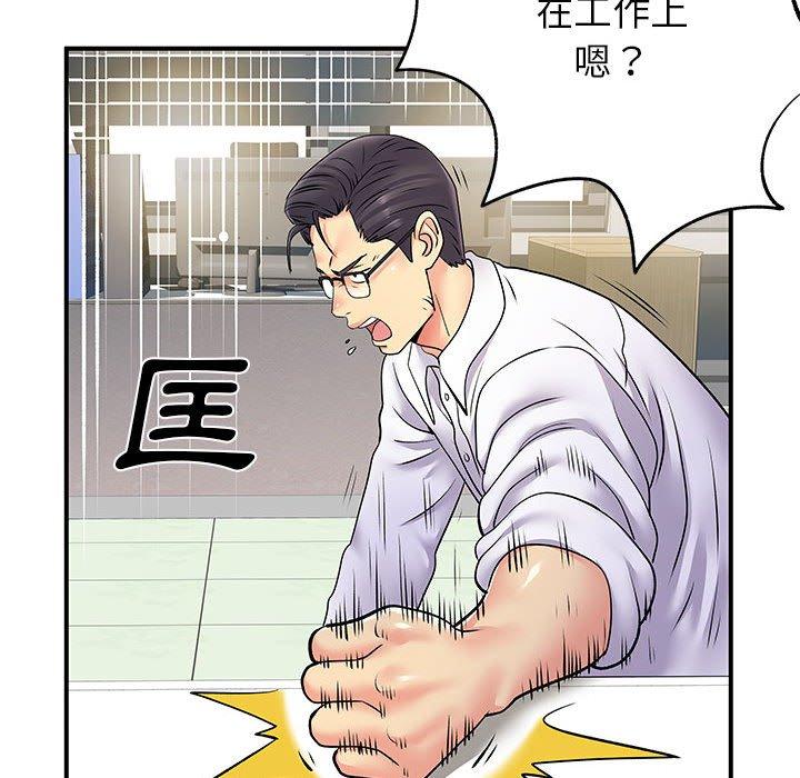 離婚過的她 第 24 話 第33页