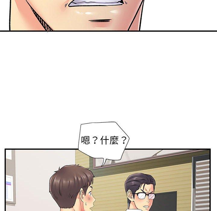 離婚過的她 第 24 話 第31页