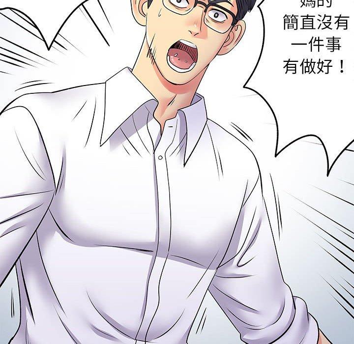 離婚過的她 第 24 話 第35页