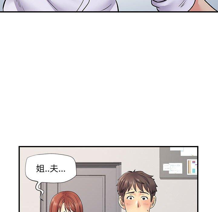 離婚過的她 第 24 話 第36页