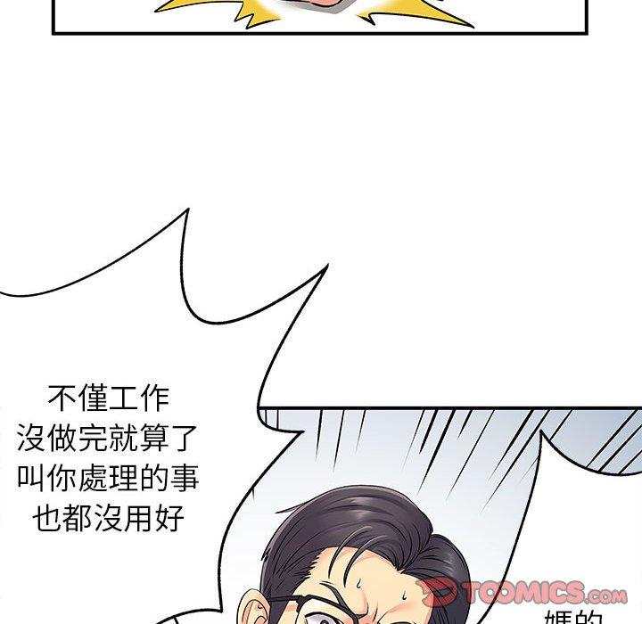 離婚過的她 第 24 話 第34页